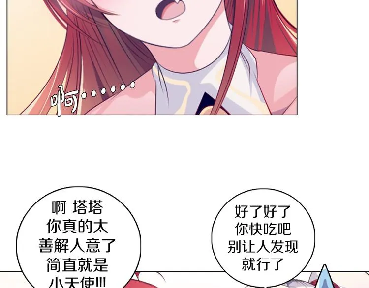 第15话 带你去个好地方 第61页