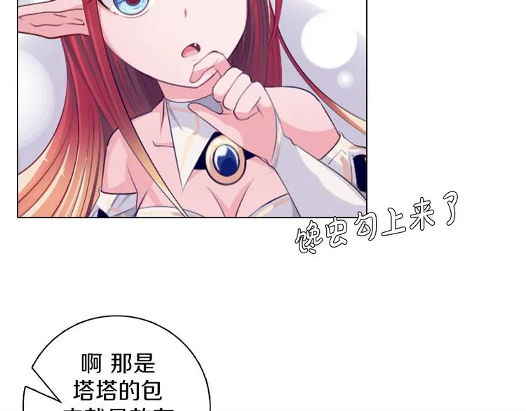 第15话 带你去个好地方 第69页