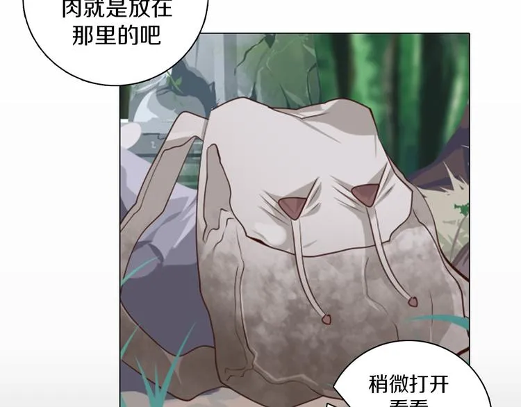 第15话 带你去个好地方 第70页