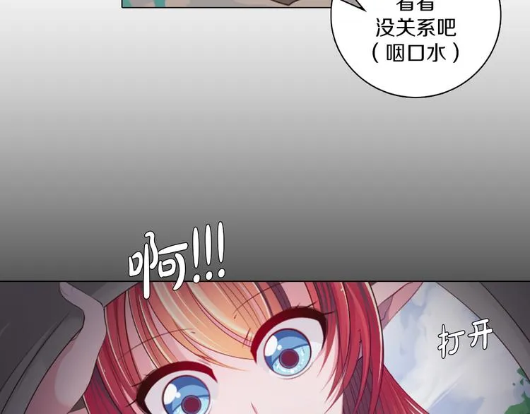 第15话 带你去个好地方 第71页