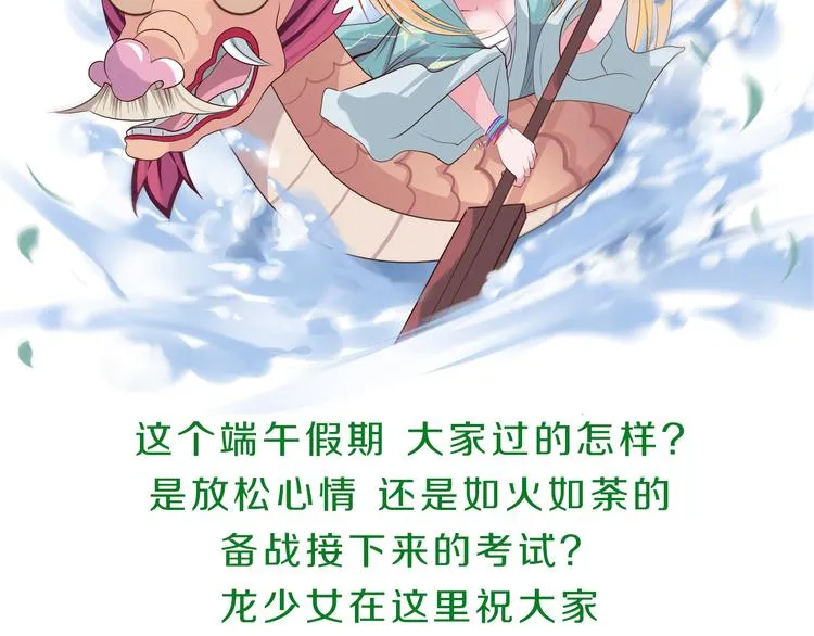 第15话 带你去个好地方 第75页