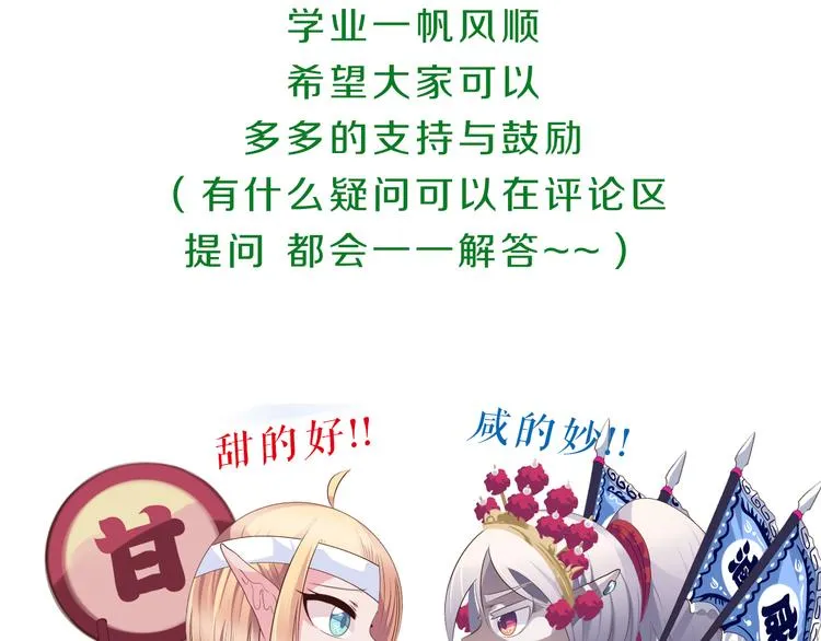 第15话 带你去个好地方 第76页