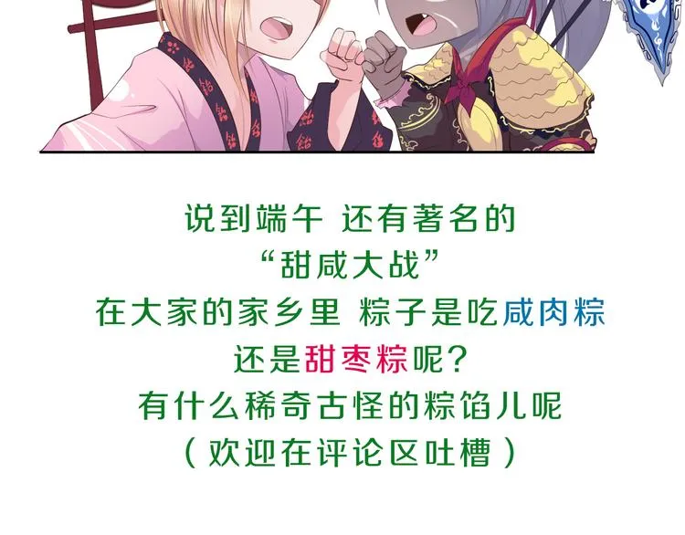 第15话 带你去个好地方 第77页