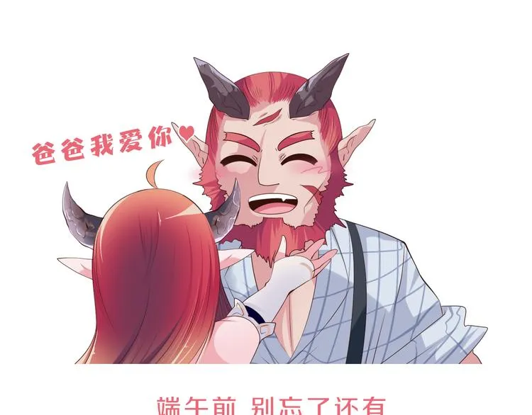 第15话 带你去个好地方 第78页