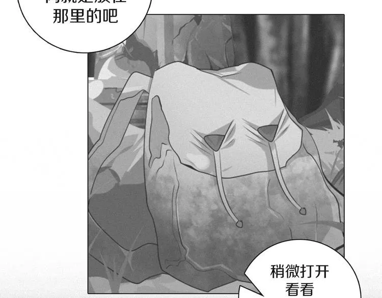 第16话 吃错肉！ 第2页