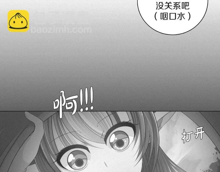第16话 吃错肉！ 第3页