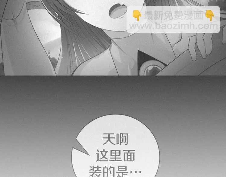 第16话 吃错肉！ 第4页