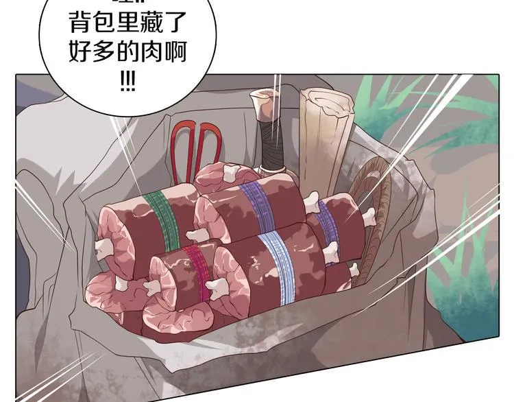 第16话 吃错肉！ 第6页