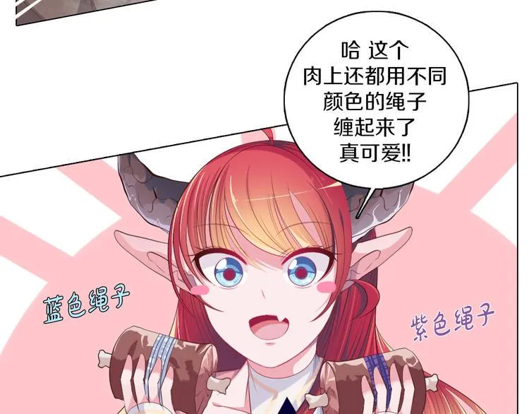 第16话 吃错肉！ 第7页