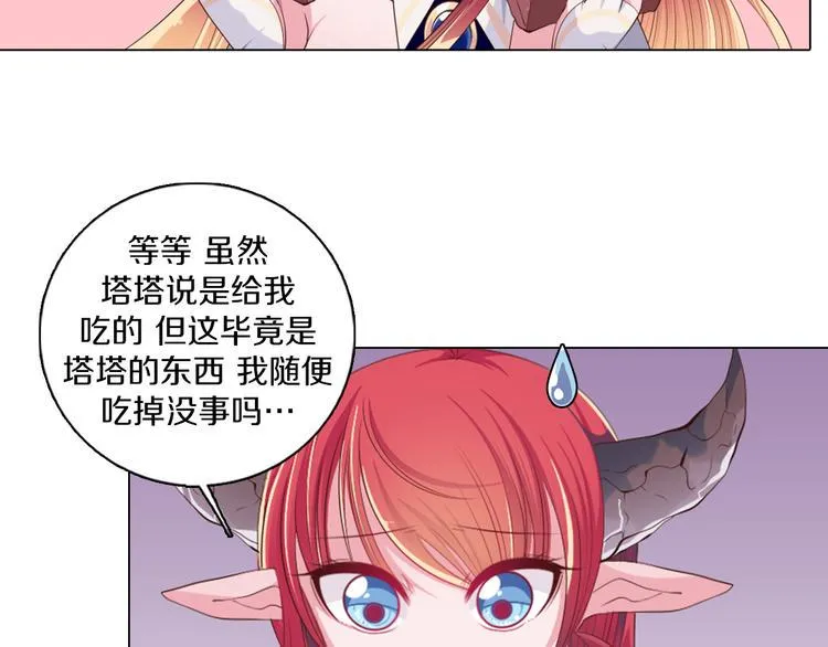 第16话 吃错肉！ 第8页
