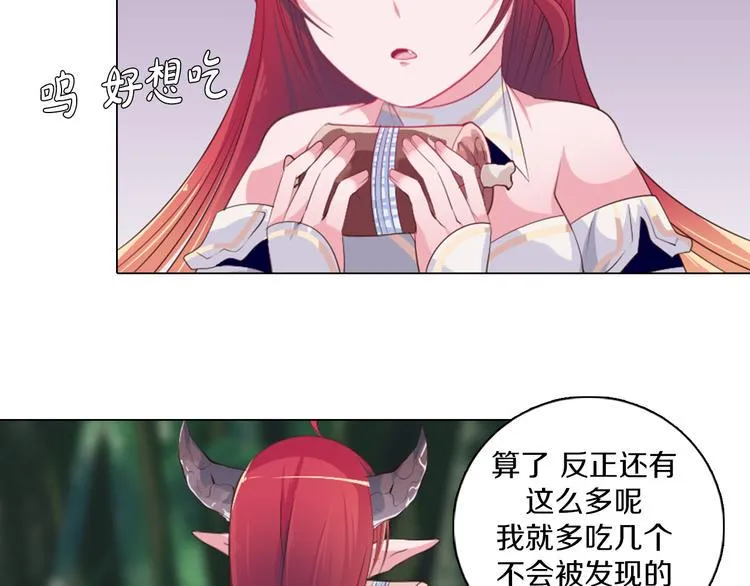 第16话 吃错肉！ 第9页