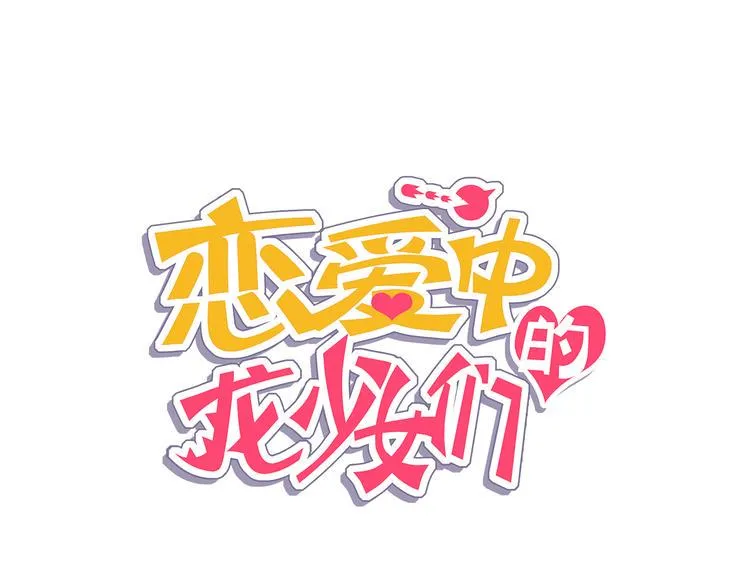 第16话 吃错肉！ 第11页