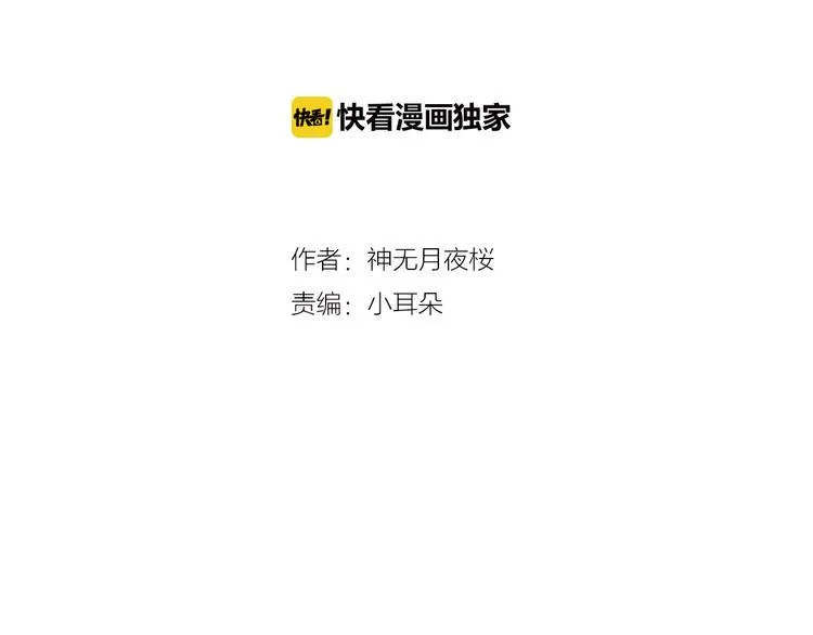 第16话 吃错肉！ 第12页
