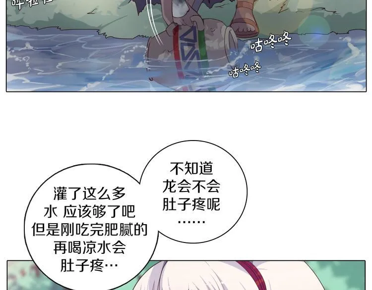 第16话 吃错肉！ 第15页