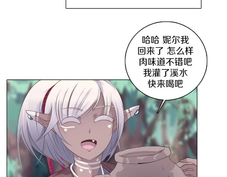 第16话 吃错肉！ 第17页