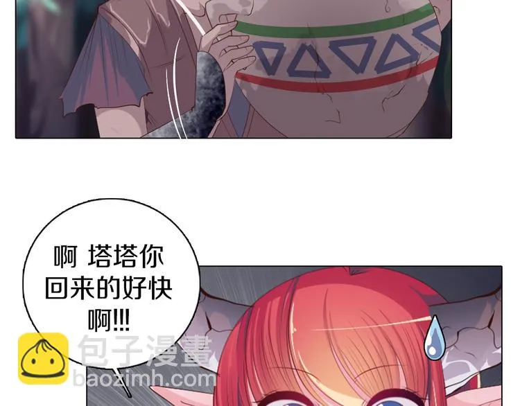 第16话 吃错肉！ 第18页