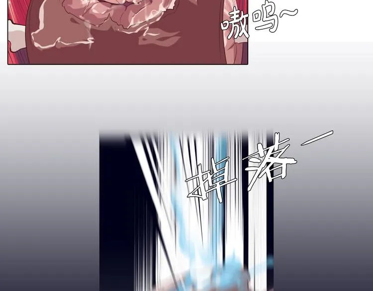 第16话 吃错肉！ 第20页