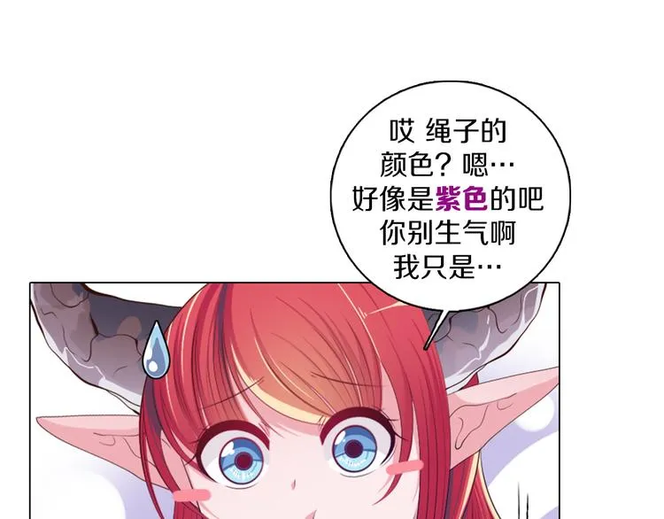 第16话 吃错肉！ 第25页