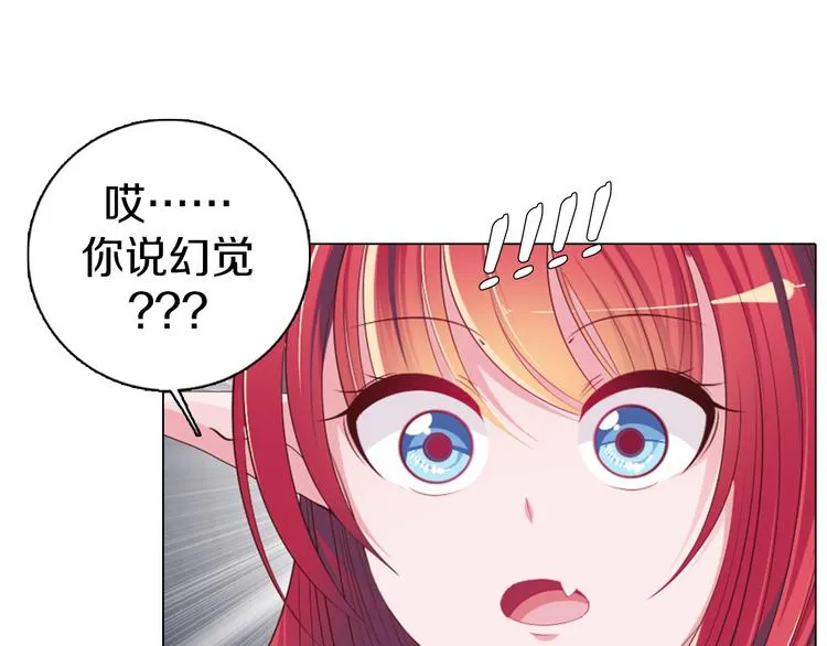 第16话 吃错肉！ 第28页