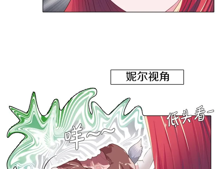 第16话 吃错肉！ 第29页