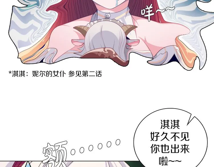 第16话 吃错肉！ 第32页