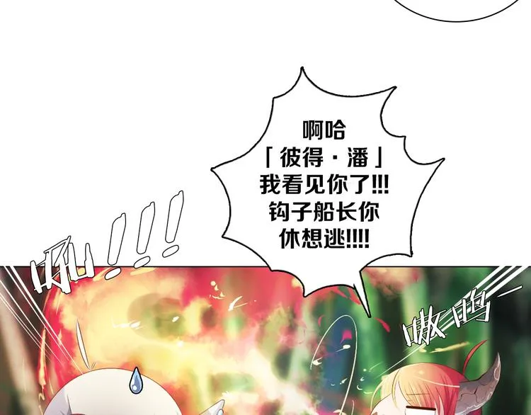 第16话 吃错肉！ 第34页