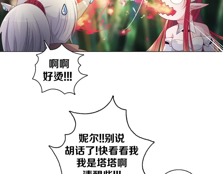 第16话 吃错肉！ 第35页
