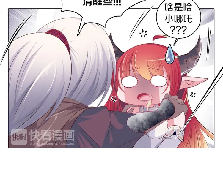 第16话 吃错肉！ 第36页