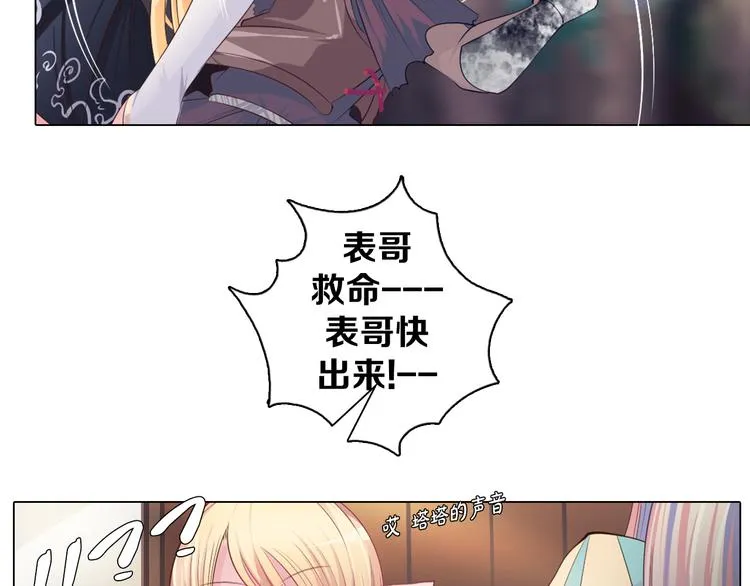 第16话 吃错肉！ 第42页