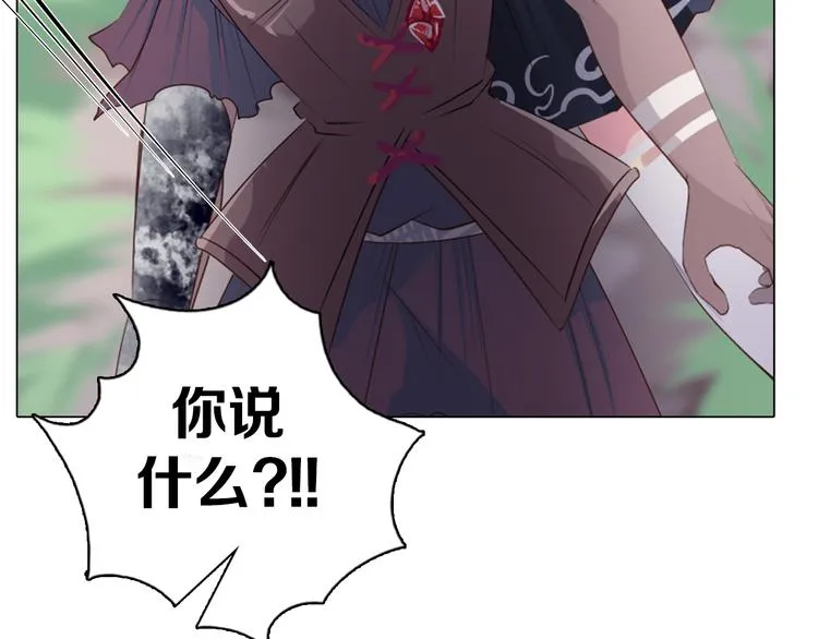 第16话 吃错肉！ 第46页