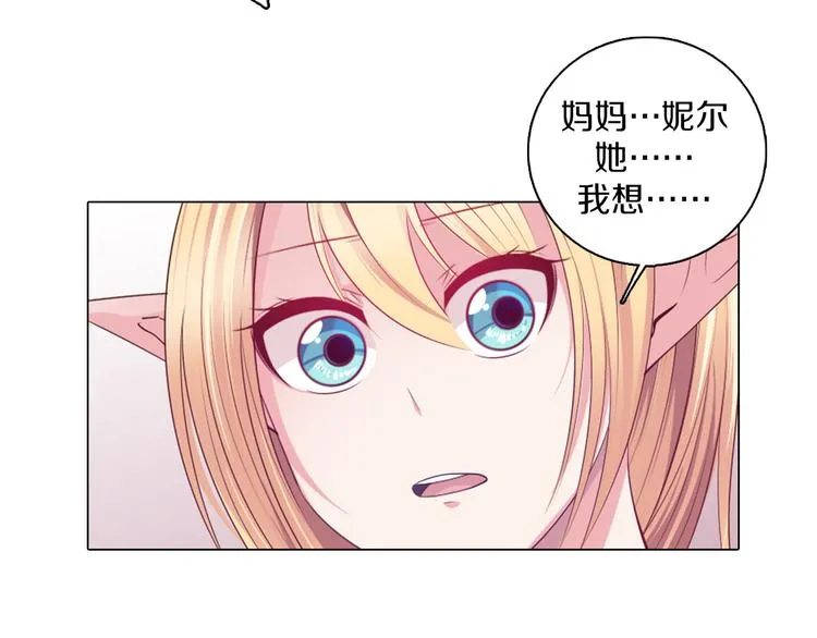 第16话 吃错肉！ 第47页