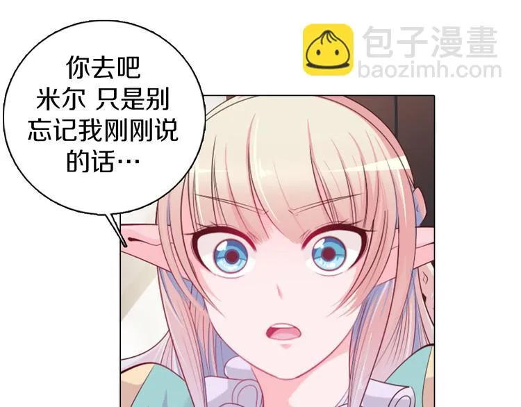 第16话 吃错肉！ 第48页