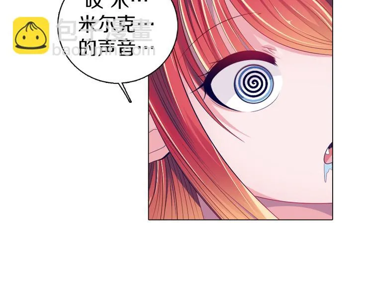 第16话 吃错肉！ 第52页