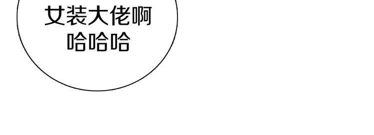 第16话 吃错肉！ 第55页