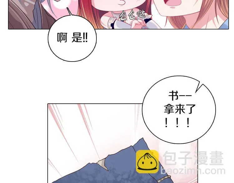 第16话 吃错肉！ 第57页