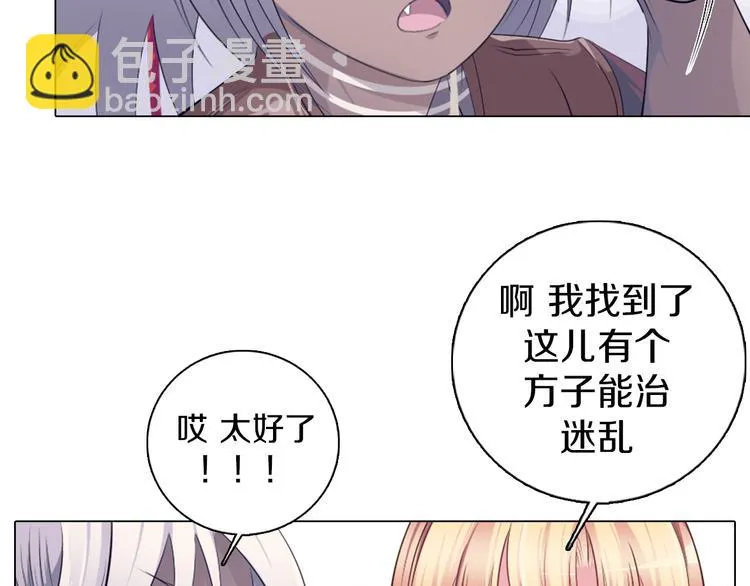 第16话 吃错肉！ 第62页