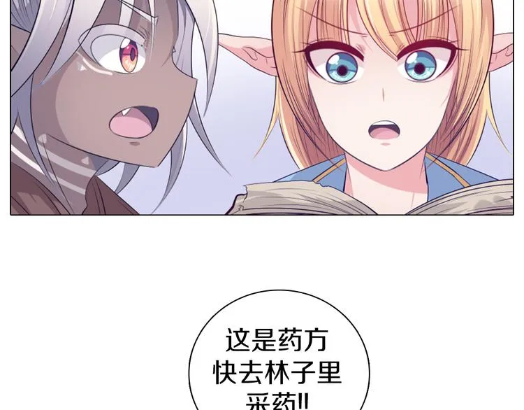 第16话 吃错肉！ 第63页