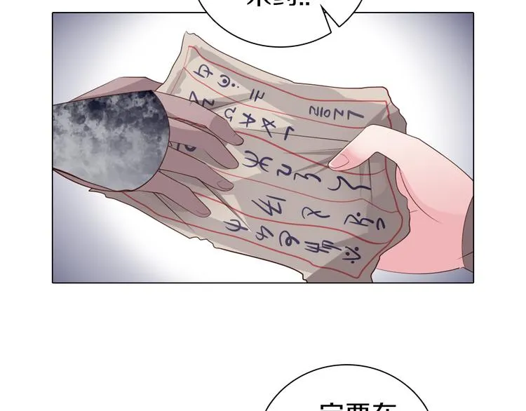 第16话 吃错肉！ 第64页