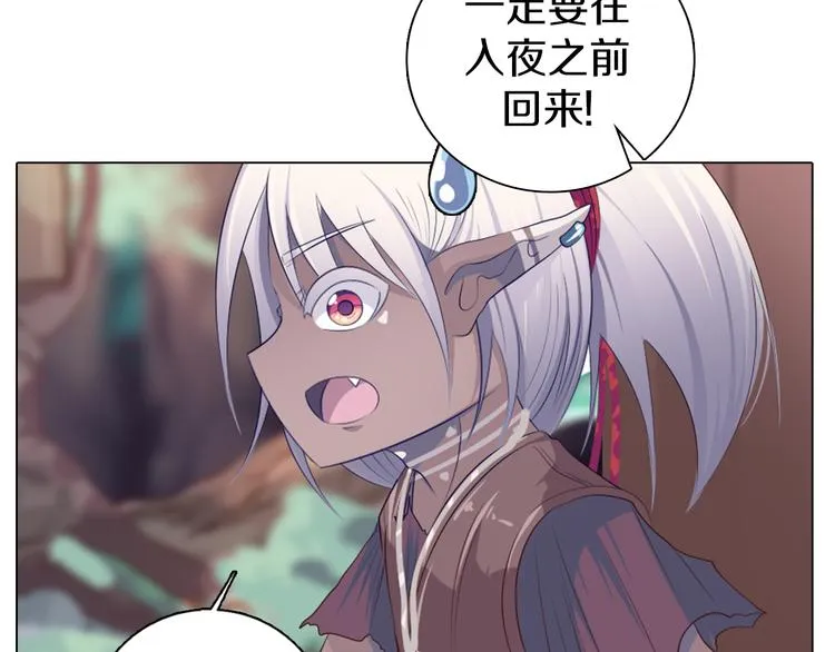 第16话 吃错肉！ 第65页