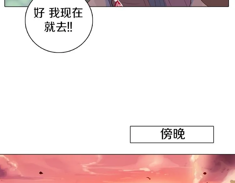 第16话 吃错肉！ 第66页
