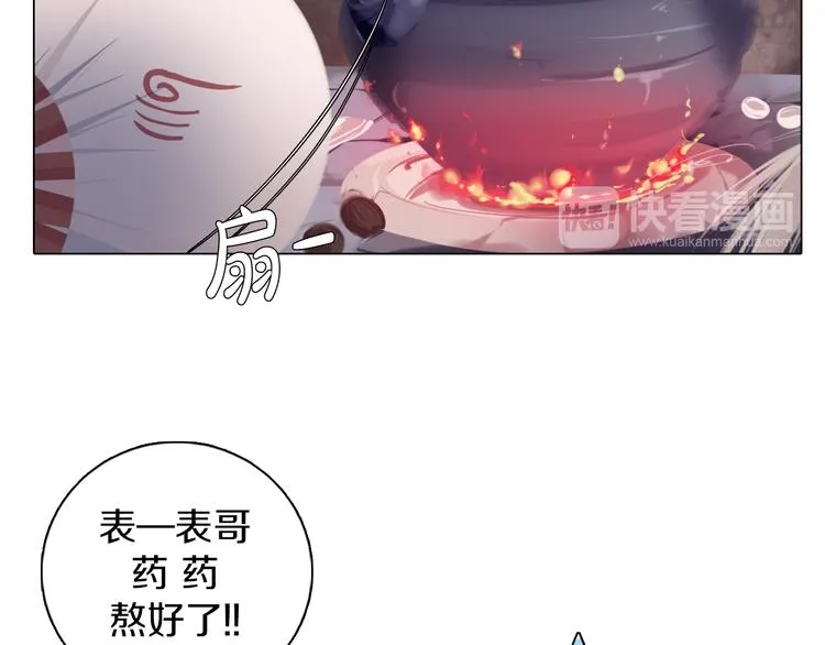 第16话 吃错肉！ 第68页