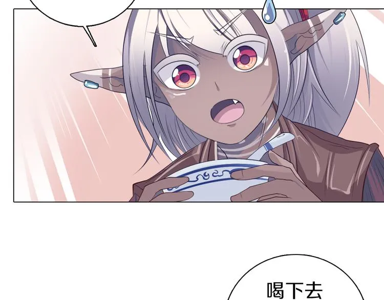 第16话 吃错肉！ 第69页