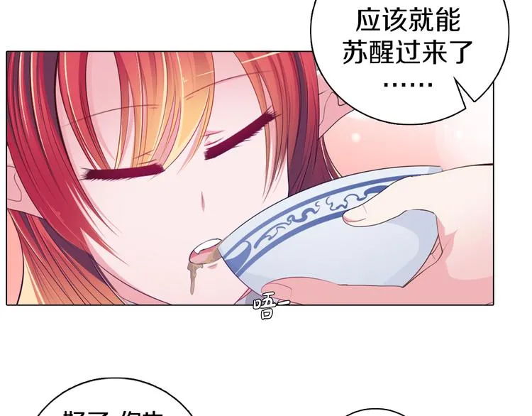 第16话 吃错肉！ 第70页