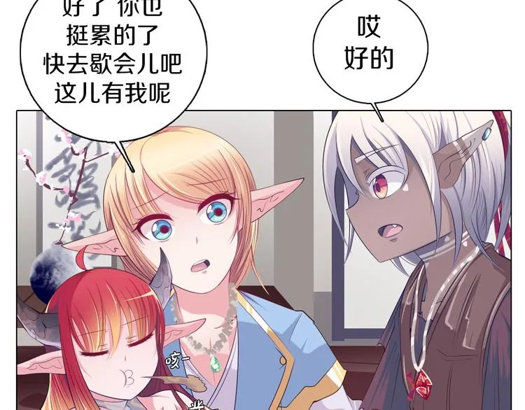 第16话 吃错肉！ 第71页