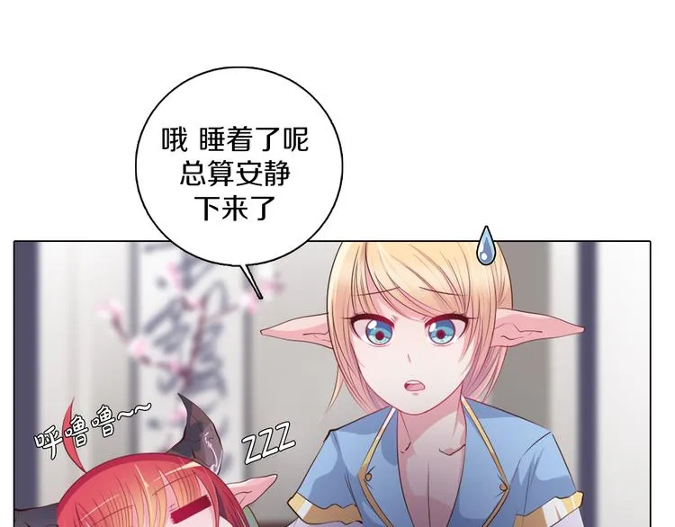 第16话 吃错肉！ 第73页
