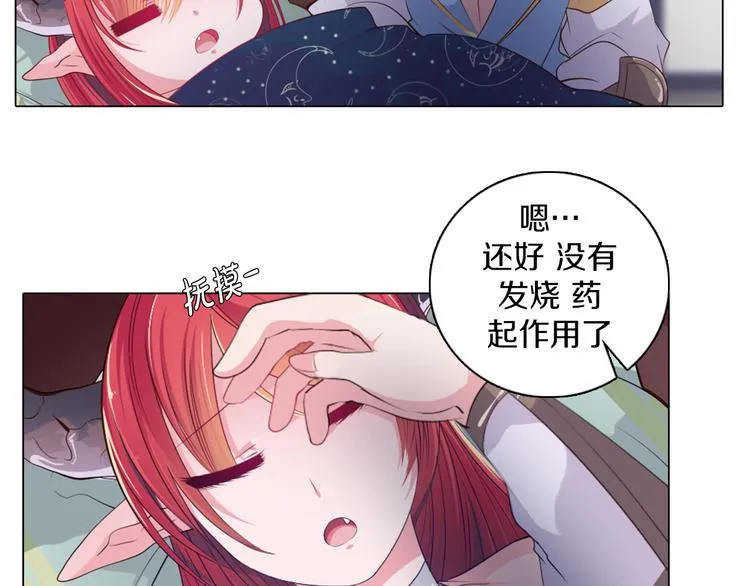 第16话 吃错肉！ 第74页