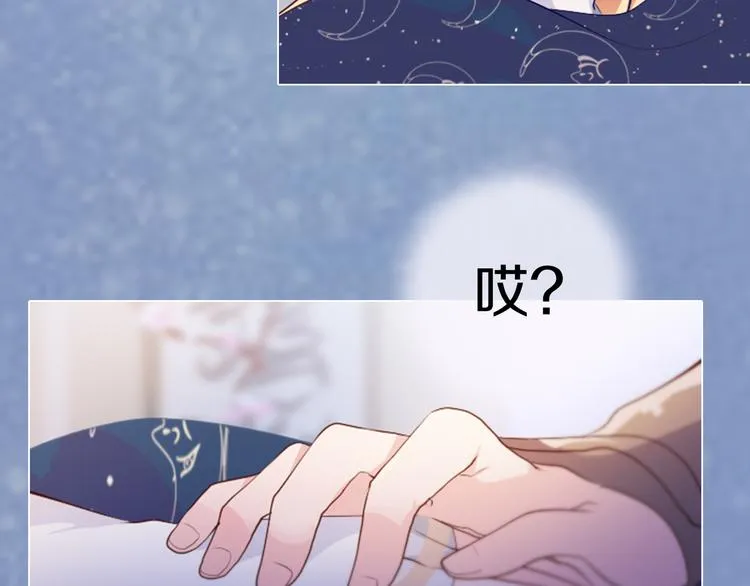 第16话 吃错肉！ 第79页