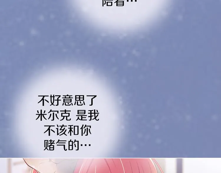 第16话 吃错肉！ 第85页