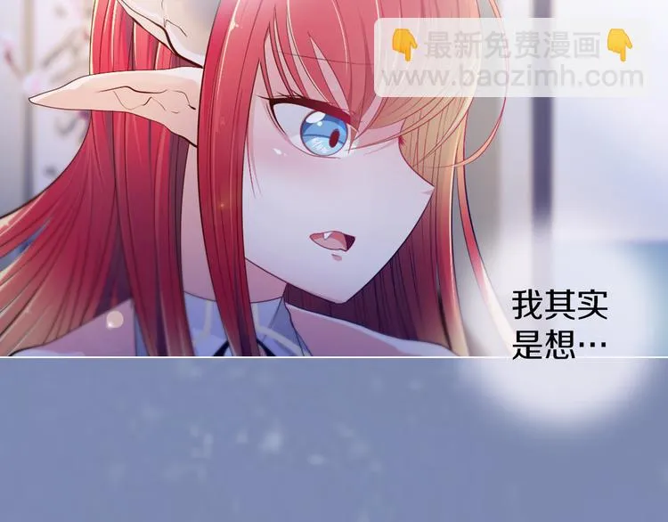 第16话 吃错肉！ 第86页