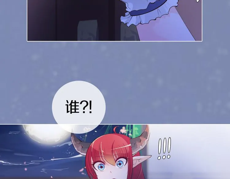 第16话 吃错肉！ 第88页